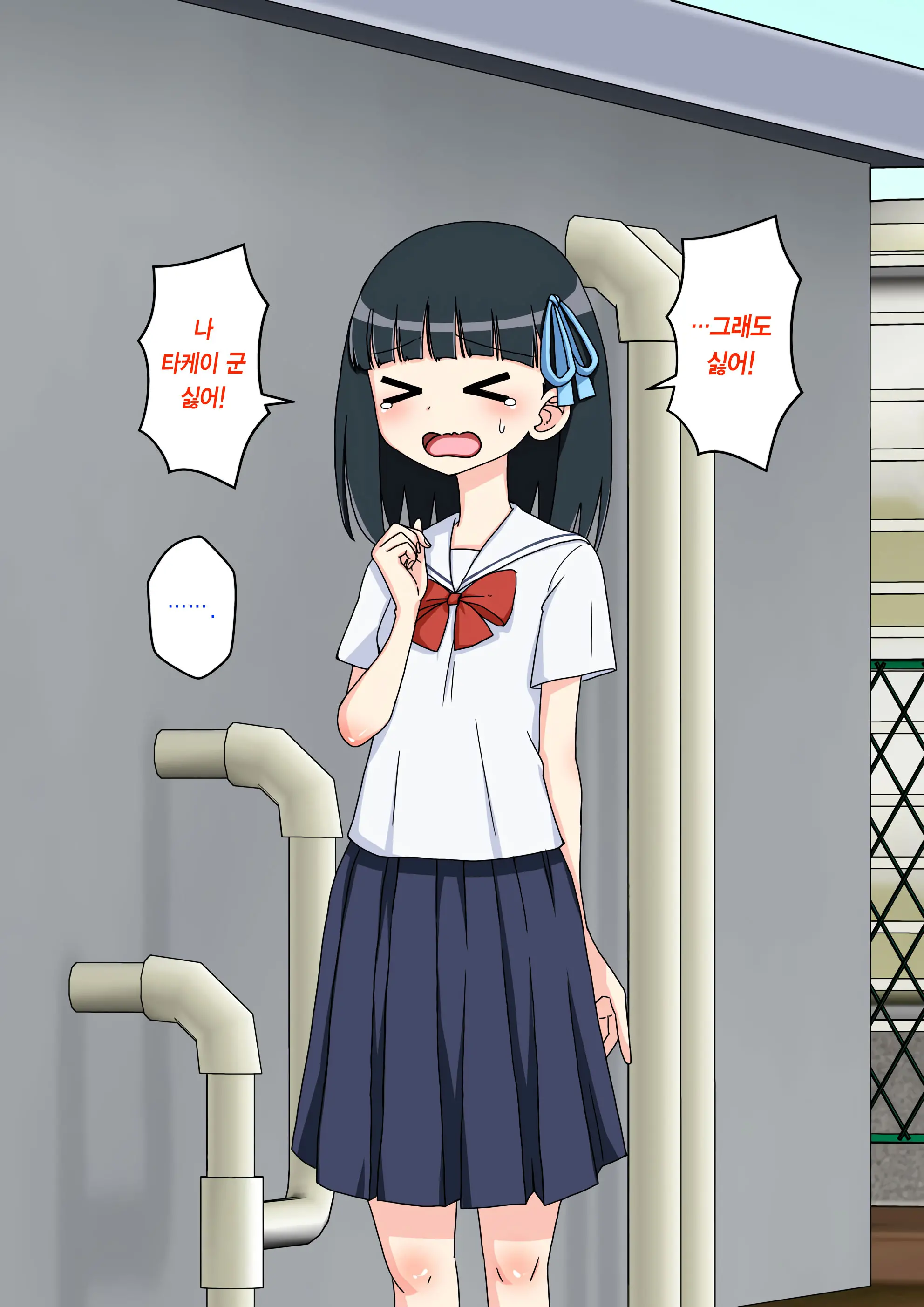 Osananajimi Saimin Choukyou Nikki 2 | 소꿉친구 최면 조교일기 2
